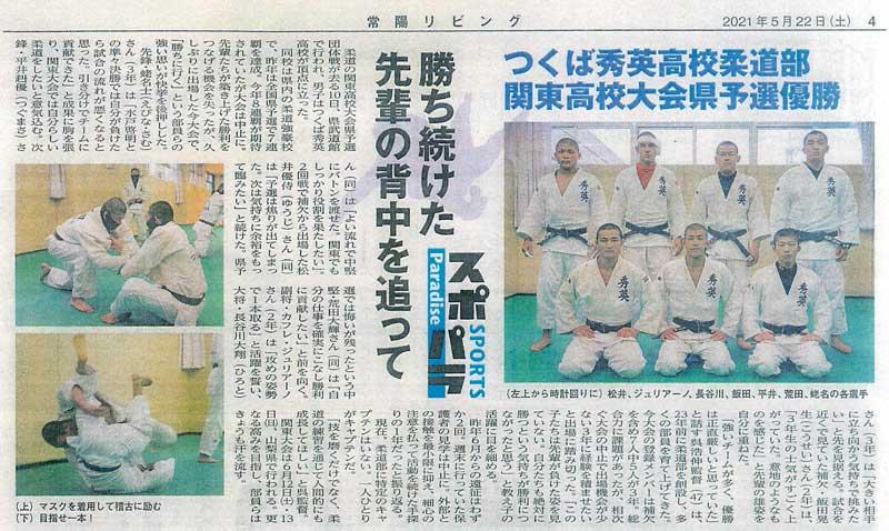 20210522_judo.jpg