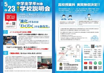 flyer-2026-0523.jpg