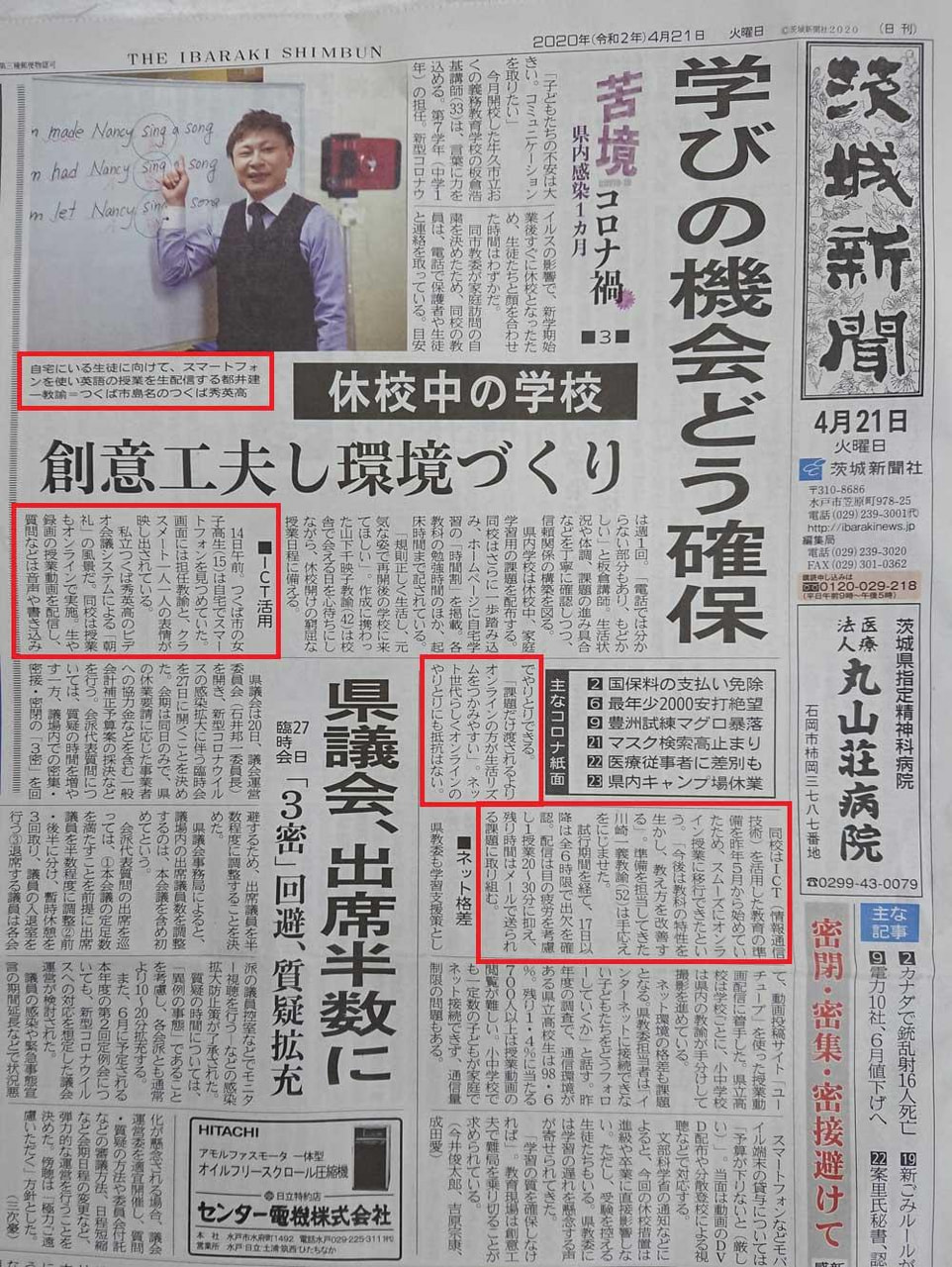 shueiICT002.jpg